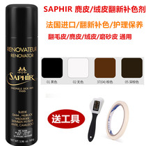 French SAPHIR Saphia black gold suede spray suede fur snow boots complementary color renovation care spray