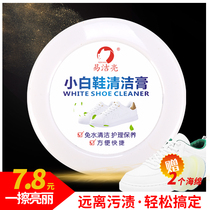Easy to clean up small white shoes cleaning paste no washing shoes polishing artifact brush shoes whitening multifunctional powerful decontamination a white