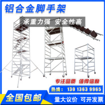 Aluminum alloy scaffolding mobile work platform factory direct sales aluminum scaffolding aerial work straight climbing ladder outer diagonal support