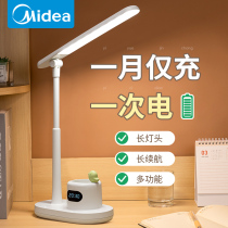  Midea rechargeable table lamp eye protection primary school students dormitory learning special childrens homework plug-in dual-use typhoon