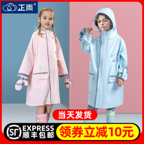 Childrens raincoats boys and girls 2021 primary school students childrens kindergartens school bags thick whole body poncho