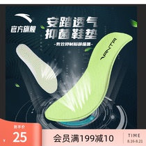 Anta mens and womens sports shoe pads Shock absorption and comfortable package support soft insoles with holes for running shoes travel insoles