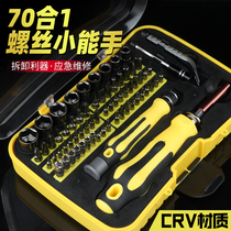 Screwdriver Kit Composition Tool Home Computer Repair Dismantling Machine Multifunction Cross Plum Blossom Screw Batch Head