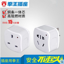 New national standard boxing champion socket 10A to 16A high power household air conditioning water heater special socket conversion plug