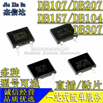 Rectifier bridge stack DB107S DB207S DB157S DB104S Rectifier bridge patch SOP4 In-line DIP4