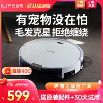 ILIFE Zhiyi X751 sweeping robot does not wrap hair household automatic dust collection ultra-thin large volume