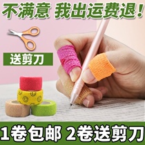 Warm protective gloves patch finger guard finger guard for childrens writing anti middle finger cocoon tape for students