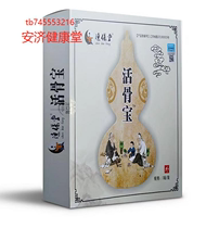 Chen Baodang live bone treasure paste