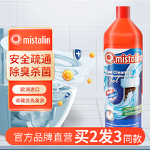 mistolin pipe dredging agent Misterling kitchen sewer oil stain strongly dissolves toilet blockage artifact