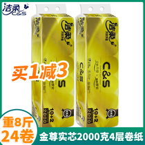 Clean soft solid core toilet paper gold 2000 grams of 4-layer thickened core-free roll paper 8 pounds of family pack a total of 24 rolls