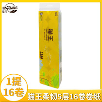 Elvis toilet paper roll paper solid 2250g 5 layers thick household roll paper toilet paper a total of 16 rolls of affordable package