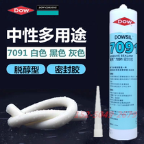 Dow Corning 7091 Deolized silicone sealant binder Electronic silicone rubber glass glue Black off-white