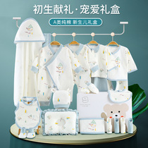 Newborn gift box set cotton baby Four Seasons clothes newborn baby supplies 100 days full moon high-end gift