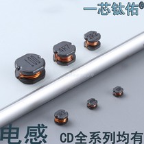 Patch non-shielded power inductors CD31 CD32 CD42 CD43 CD53 CD54 CD75 CD105 system