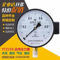 Dongchuan remote pressure gauge YTZ150 constant pressure water supply remote frequency converter 1 6MPa stainless steel five pieces