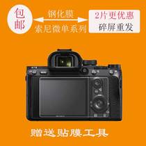Tempered Film Sony Micro Single Camera Film A7M3 A7R4 RX100M6 A6400A6100 Screen Protector