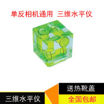 SLR camera level hot shoe cover for Canon Sony Pentax 3D horizontal bubble meter level beads