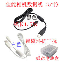 USB Data Cable FOR Canon 550D600D650D6D70D5D2 1200D77d6d2 SLR Camera Accessories