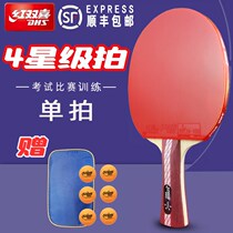 Red double Happiness table tennis racket single shot 6-star professional level senior student competition training four-star racket 1 pack
