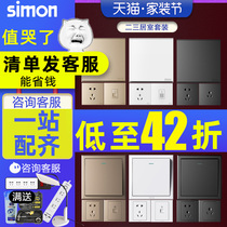 Simon switch socket flagship store official home 86 type five-hole multi-hole panel wall concealed power E6