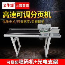 Wen Niu brand automatic paging machine assembly line small character coding machine Adjustable speed paper plastic bag paging device