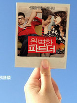 XJ perfect partner HG movie poster