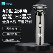 Xiaomi youpin razor electric male 2021 new model to send boyfriend beard knife intelligent shaver full body wash