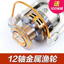12-axle fishing wheel all-metal fishing wheel spinning wheel Luya sea rod fishing wire wheel long throw rod wheel accessories