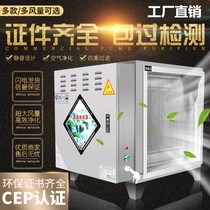 Home Low Air Discharge 4000 Air Volume Oil Smoke Purifier Commercial Catering Kitchen Barbecue Store No Oil Smoke Isolators
