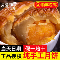 Moon cake brother egg yolk lotus seed five Ren Cantonese style Mid Autumn Festival pure handmade Cao Egypt authentic old Changsha nest moon cake