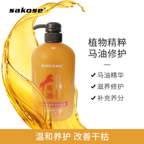 sakose horse oil conditioner for men and women Gentle nourishing repair dry hair mask Free from steaming Improve frizz