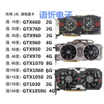 Graphics card GTX660 970 1050TI 1060 760 950 960 1070 2G 3G 4G 8G graphics