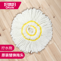 Good daughter-in-law hands-free mop head 4524 self-screwing water mop head Household mop mop head fiber wet and dry mop head