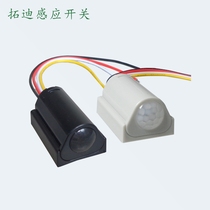 Tuodi manufacturers 5V12V24 infrared human body sensor switch with light control wardrobe LED light with intelligent sensor