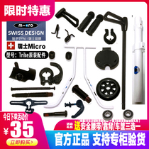 Swiss rice high trolley slippery baby walking artifact accessories repair screw spring wheel bearing seat handle