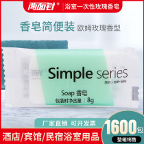  LMZ hotel and hotel toiletries Disposable 8g bag fresh small soap 1600 a box