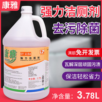 Kangya KY115A powerful toilet cleaner large barrel cleaner decontamination descaling toilet toilet toilet toilet cleaning toilet