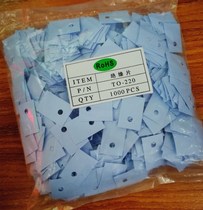 Silicone rubber sheet thermally conductive silicone sheet TO-220 Packaging Audion with insulating spacer 13 * 19 0 3mm 1000 sheet
