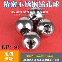 Hole stainless steel ball tapping drilling steel ball M5 Half hole threaded ball 8 12 20 30 50 60 nut ball head