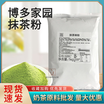 Hedo matcha powder Yuzhi tea flavor powder solid drink Bodo home matcha powder original matcha milk cover 1kg