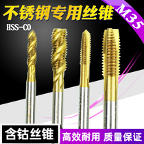 Spiral tip tap tap M3M4M5M6MM8M10M12 for cobalt-containing high-speed steel for M35 stainless steel