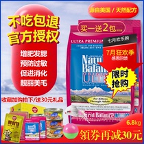 Snow Mountain cat food Salmon 15 pounds grain-free natural food Hair removal hair ball Adult whole cat calcium supplement fattening hair gills cat