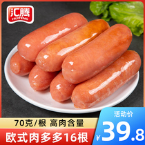 Huiteng European-style meat sausage 70g * 16 net red meat sausage handmade big sausage breakfast hot dog sausage barbecue sausage