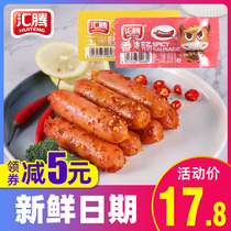 Huiteng spicy crispy sausage 40 corn hot dog sausage crispy sausage