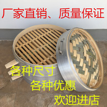 Household steamer bamboo steamer aluminum alloy steamer steamed buns Steamed buns steamer commercial large steamer cage drawer