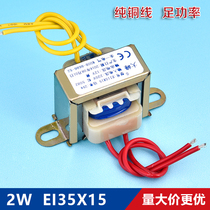 EI35 AC Transformer 2W 220V to 6V 12V 15V 18V 24V 36V Isolation Transformer Dry Type