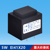 EI41 5W circuit board transformer epoxy potting filling transformer 6-pin bed 220V to 12V 24V