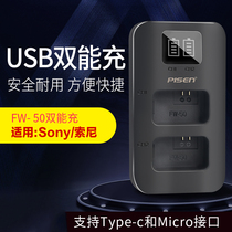 Pinsheng FW50 digital camera battery charger for Sony A6000 micro single A6300 A6400 A6500 A5100 A7M2 R2 S