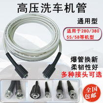 Household high-pressure car washing machine outlet pipe hose cleaning machine household water gun water pump explosion-proof fiber pipe