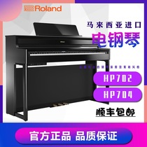 Roland Roland HP702 HP704 hammer 88 key intelligent vertical electric piano professional grade Test performer home